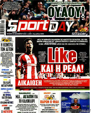 Πρωτοσέλιδο εφημερίδας Sport Day - protoselida