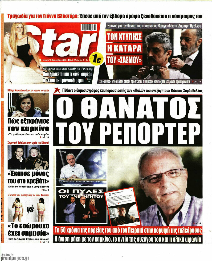 Star press