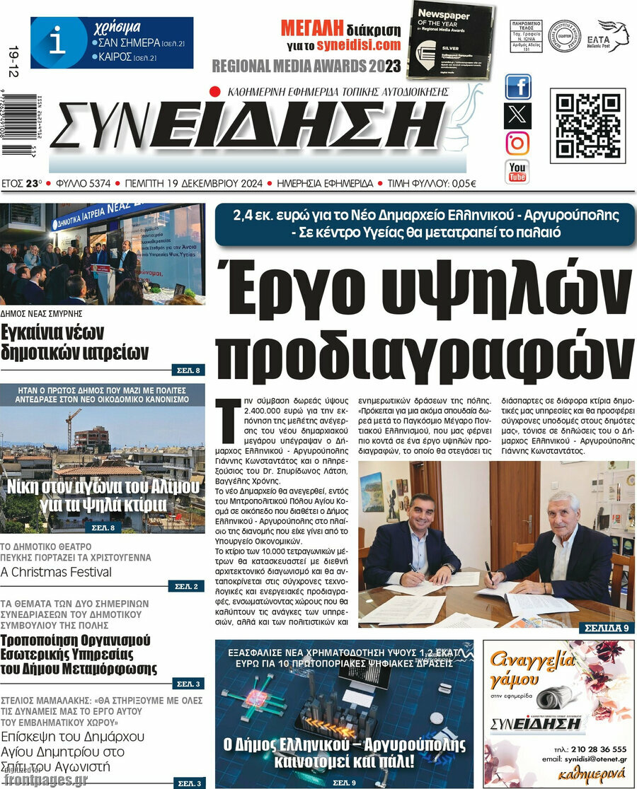 Συνείδηση