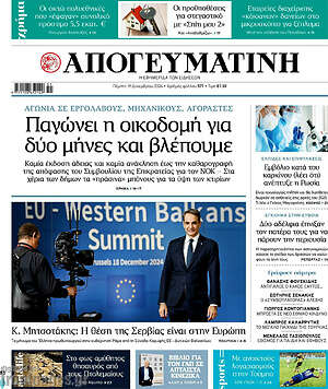 Απογευματινή: Παγώνει η οικοδομή για δύο μήνες και βλέπουμε