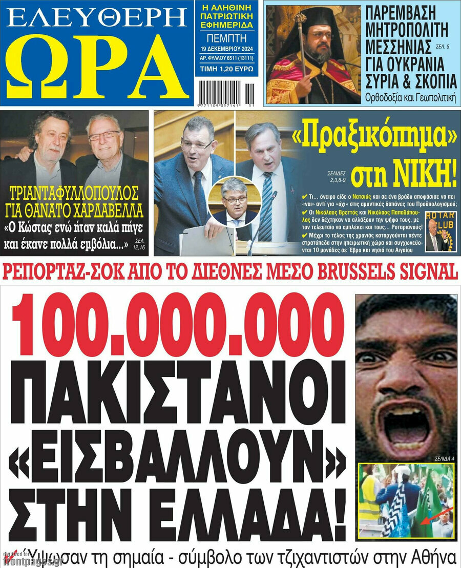 Ελεύθερη ώρα