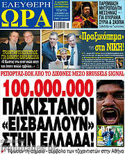 /Ελεύθερη ώρα