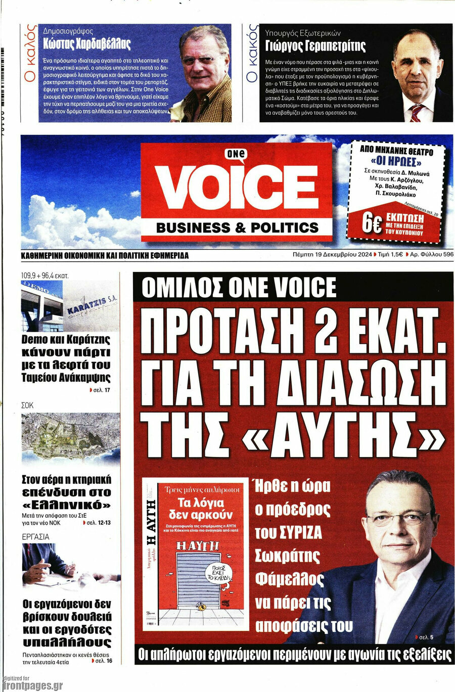 One Voice