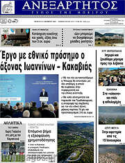 /Ανεξάρτητος