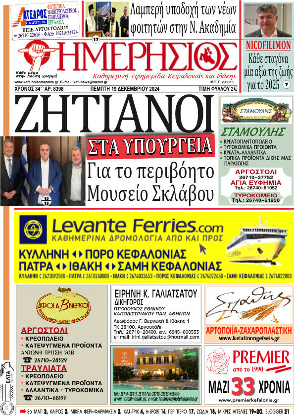 Ημερήσιος