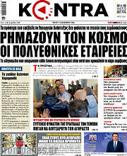 /Kontra News