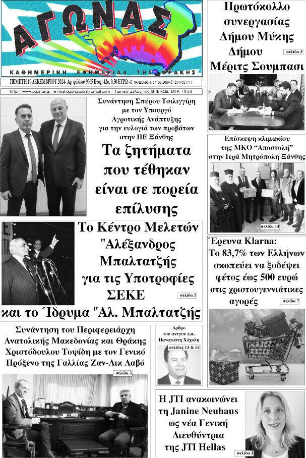 Αγώνας