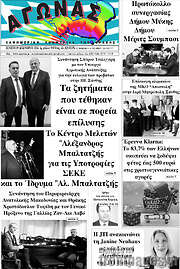 /Αγώνας