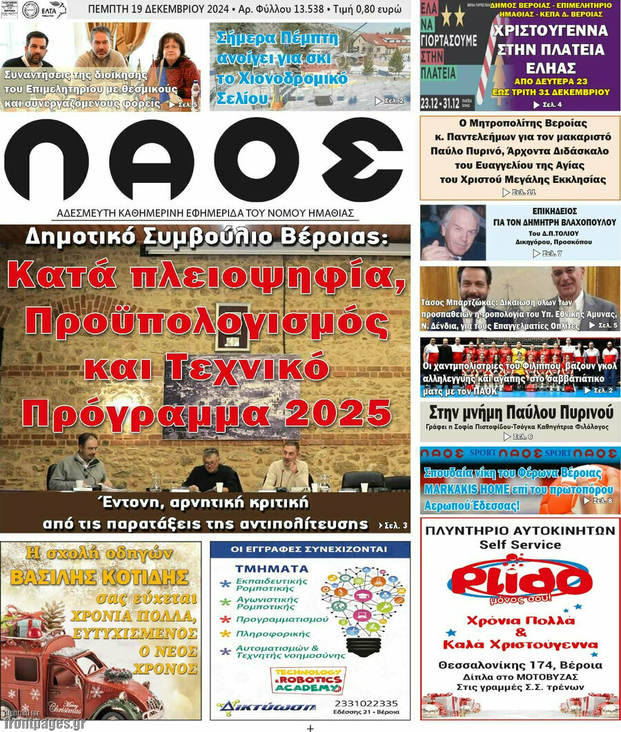 Λαός