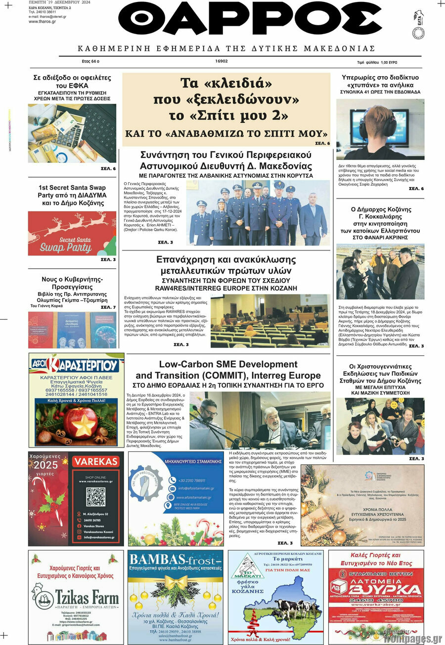 Θάρρος