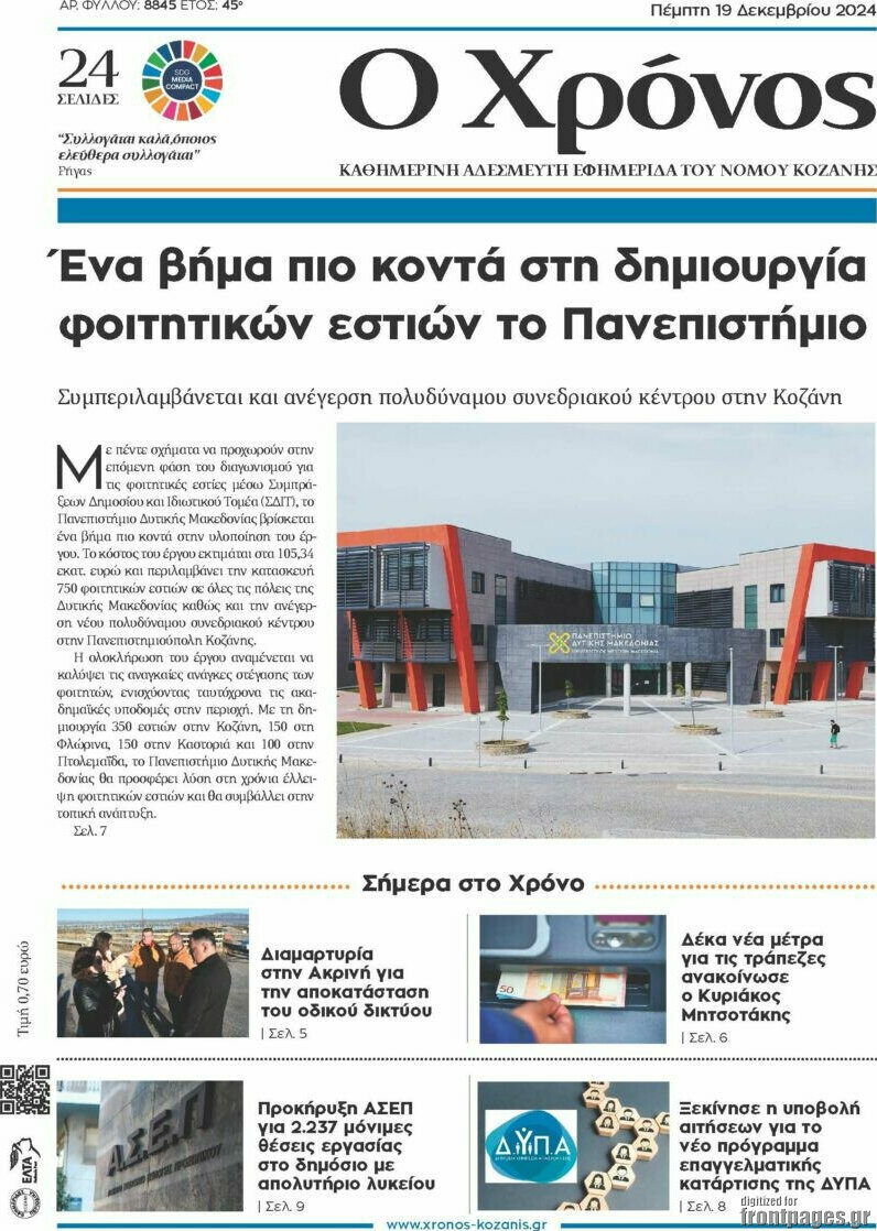 Χρόνος