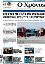 /Χρόνος