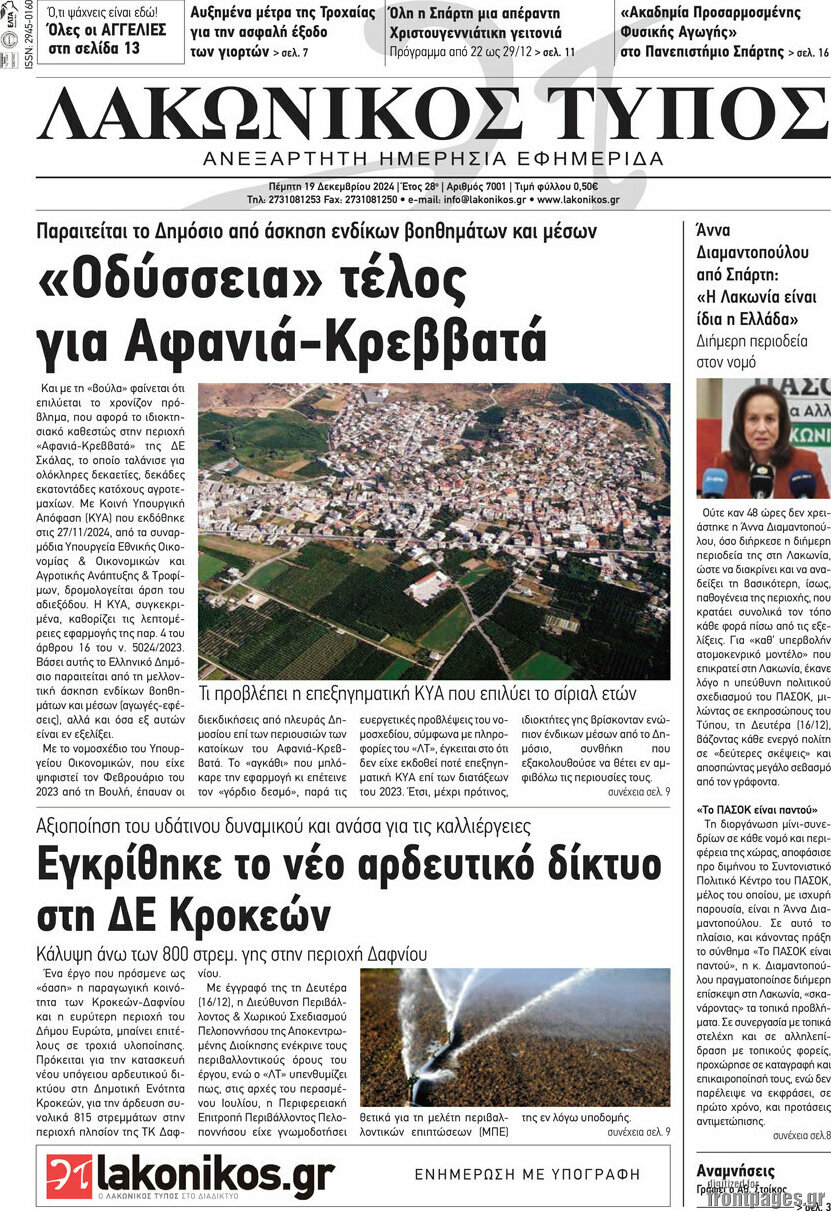 Λακωνικός Τύπος