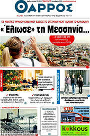 /Θάρρος
