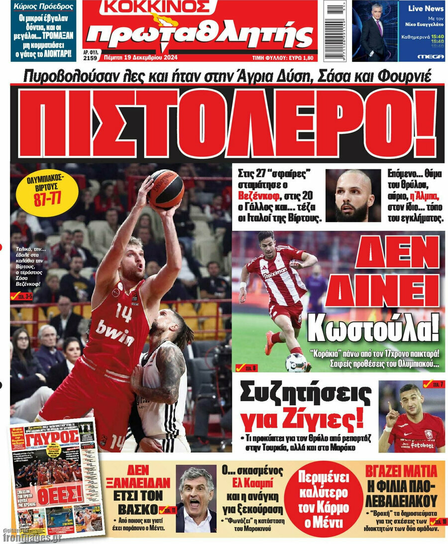 Πρωταθλητής