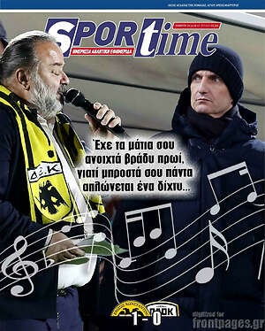 Πρωτοσέλιδο εφημερίδας SporTime - protoselida