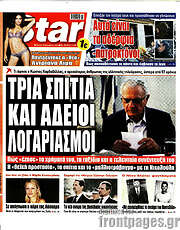 /Star press