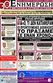 /Ενημέρωση Μεγάρων
