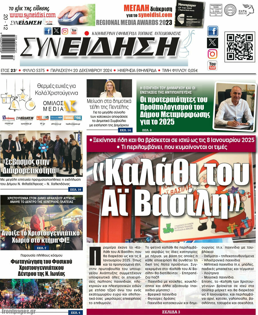 Συνείδηση