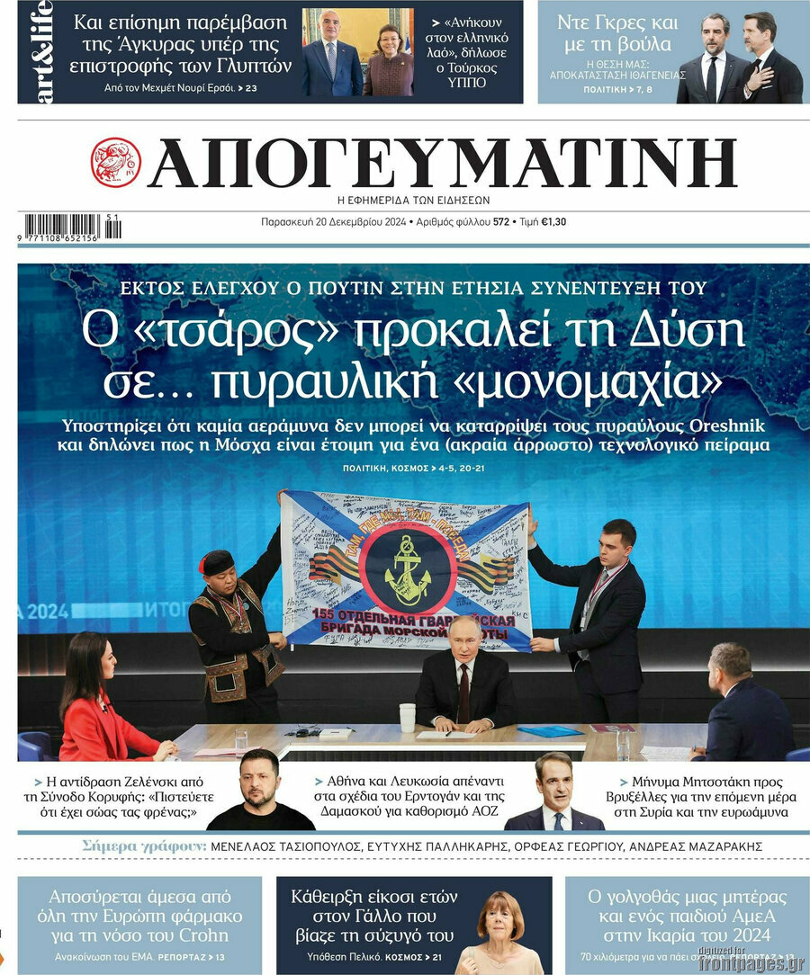 Απογευματινή