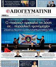 /Απογευματινή