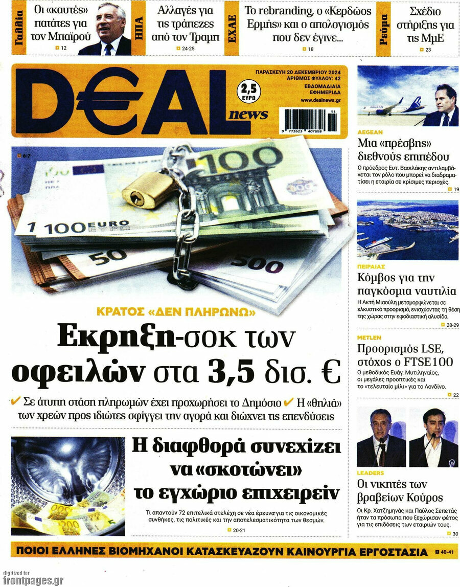 Deal News