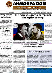 /Εφημερίς Δημοπρασιών