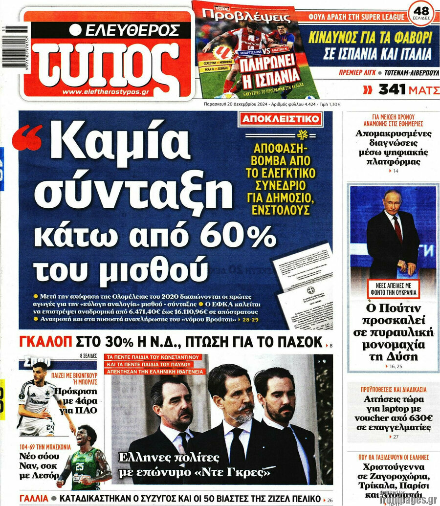 Ελεύθερος Τύπος