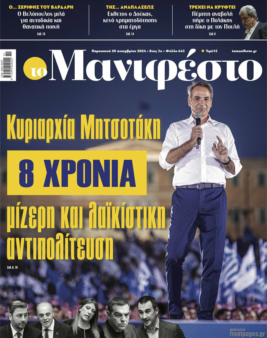 Manifesto
