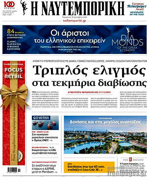 Η Ναυτεμπορική: Τριπλός ελιγμός στα τεκμήρια διαβίωσης