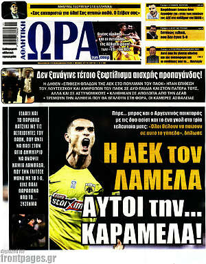 Πρωτοσέλιδο εφημερίδας Η Ώρα των Σπορ - protoselida
