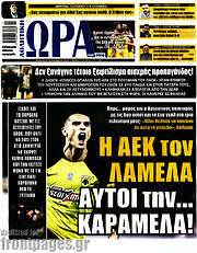 /Η Ώρα των Σπορ