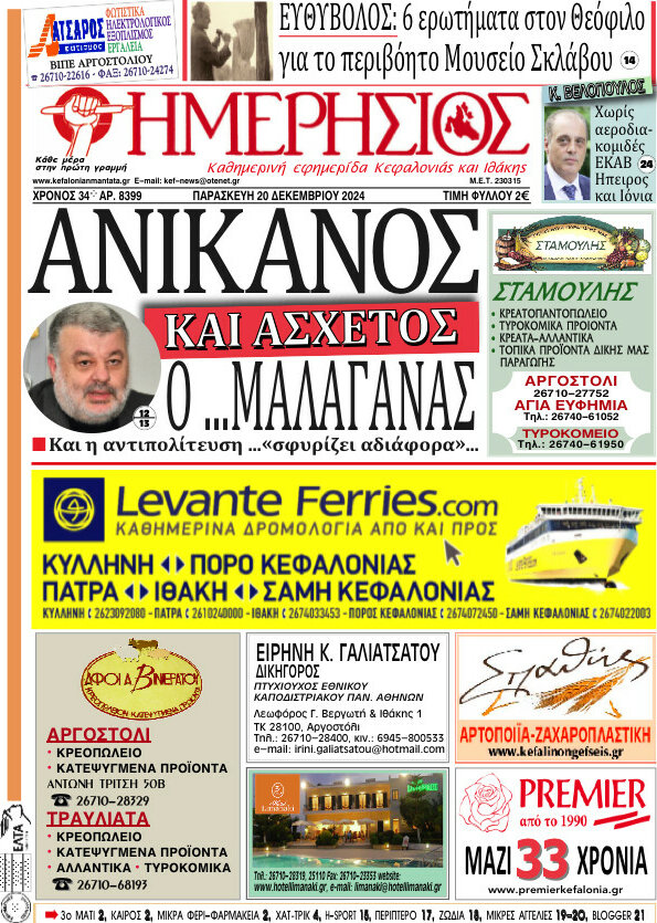Ημερήσιος