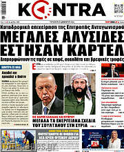 /Kontra News