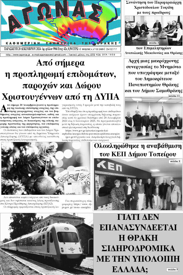 Αγώνας
