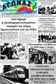 /Αγώνας