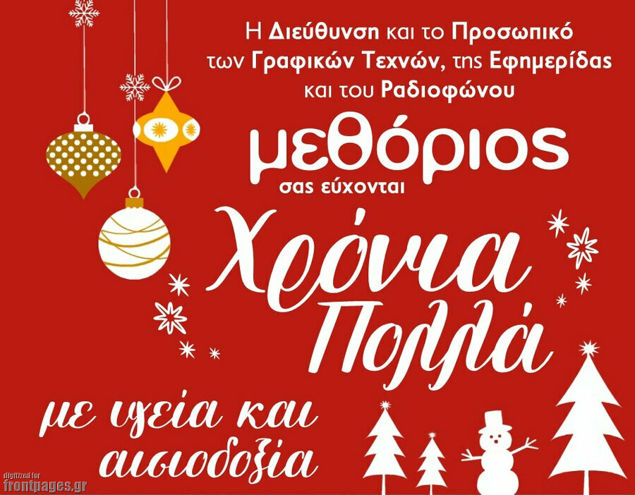 Μεθόριος