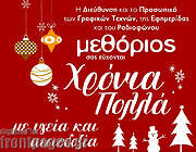 /Μεθόριος