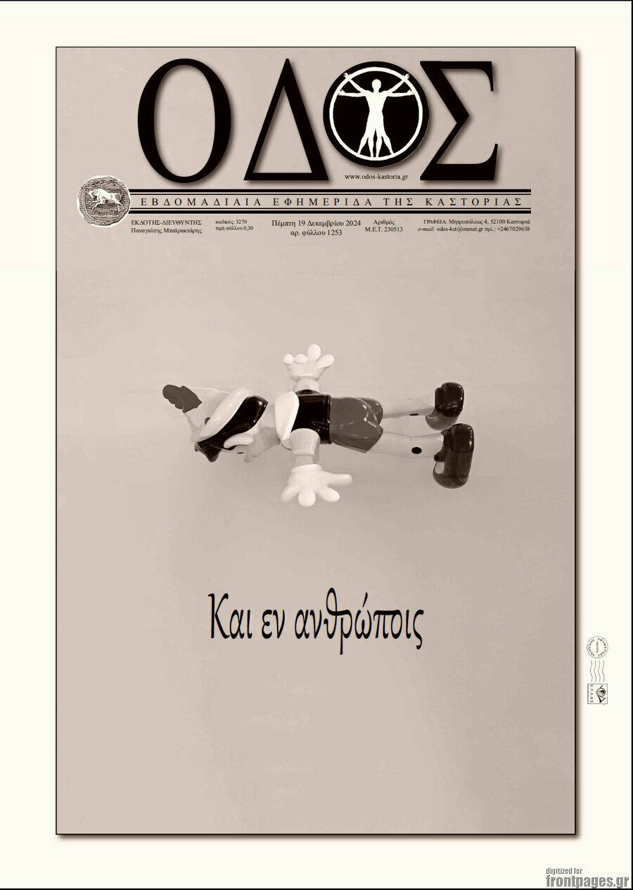 Οδός