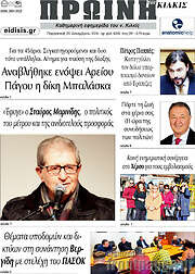 /Πρωινή του Κιλκίς