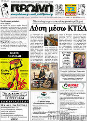 /Πρωινή