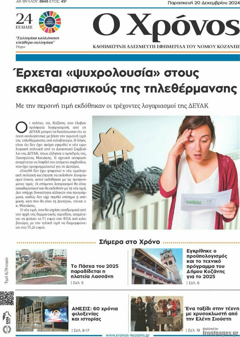 Χρόνος