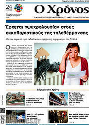 /Χρόνος