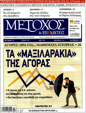 Πρωτοσέλιδο Μέτοχος