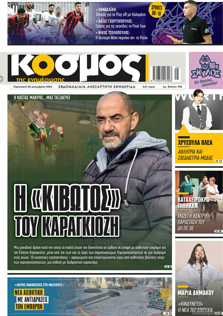 Κόσμος