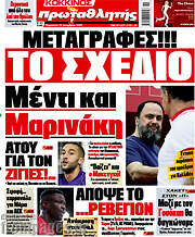 /Πρωταθλητής
