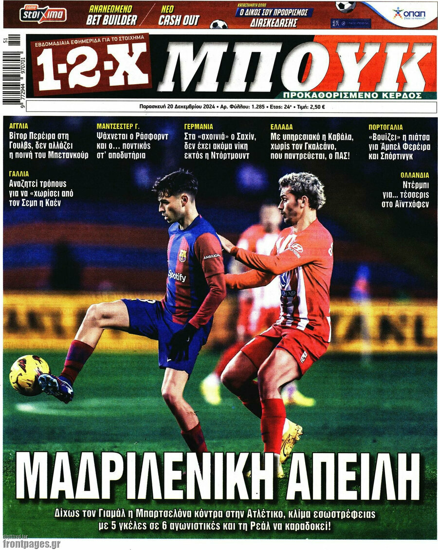 1-2-X Μπουκ