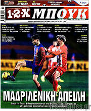 /1-2-X Μπουκ