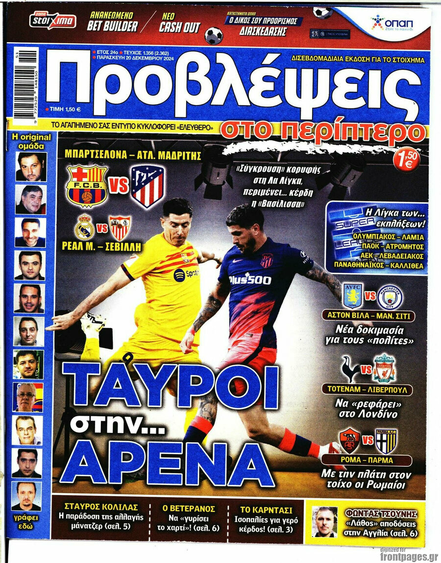 Προβλέψεις