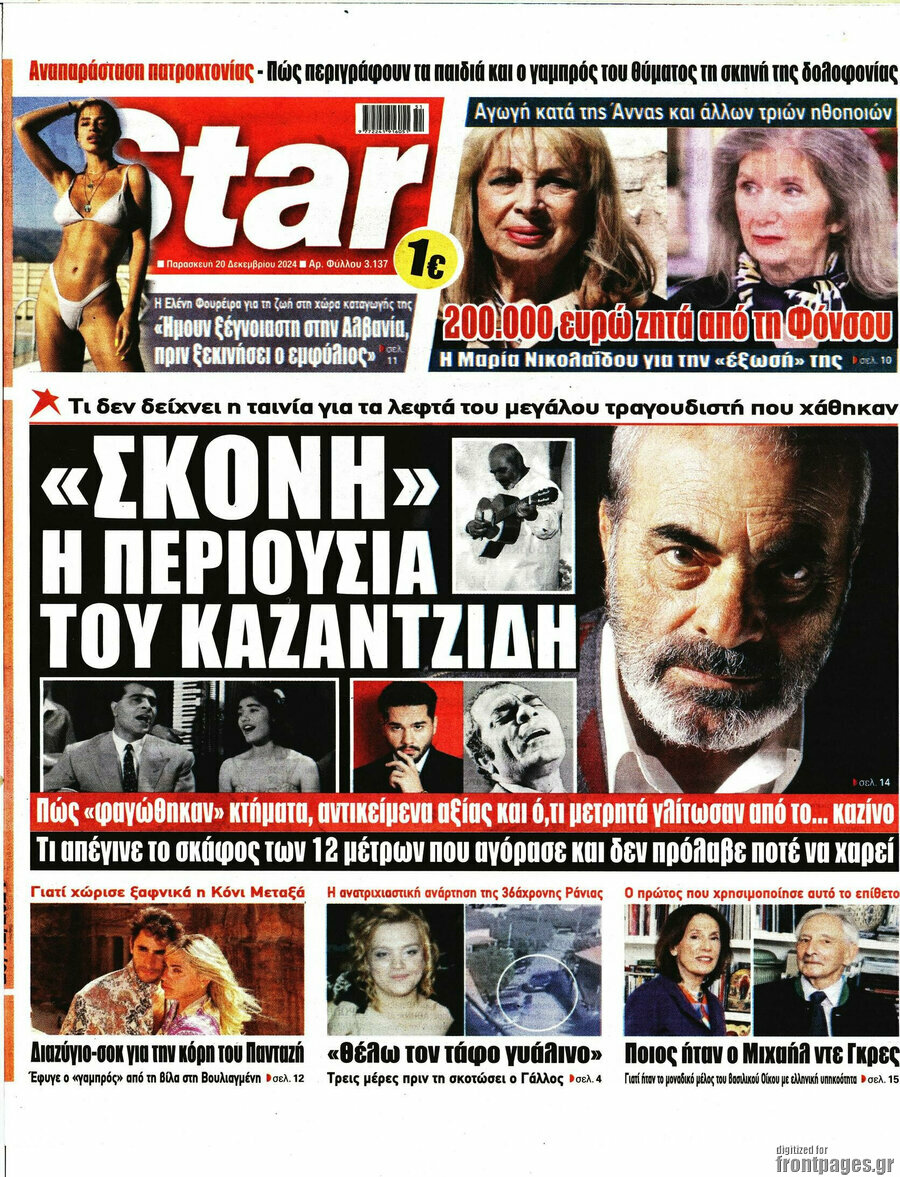 Star press